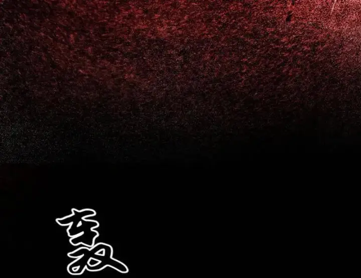 《我为邪帝》第562话 逃脱与团灭图87