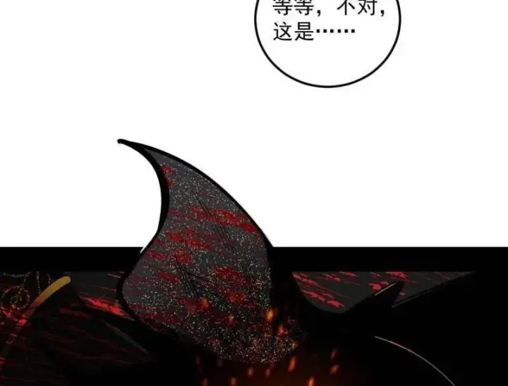 《我为邪帝》第562话 逃脱与团灭图94