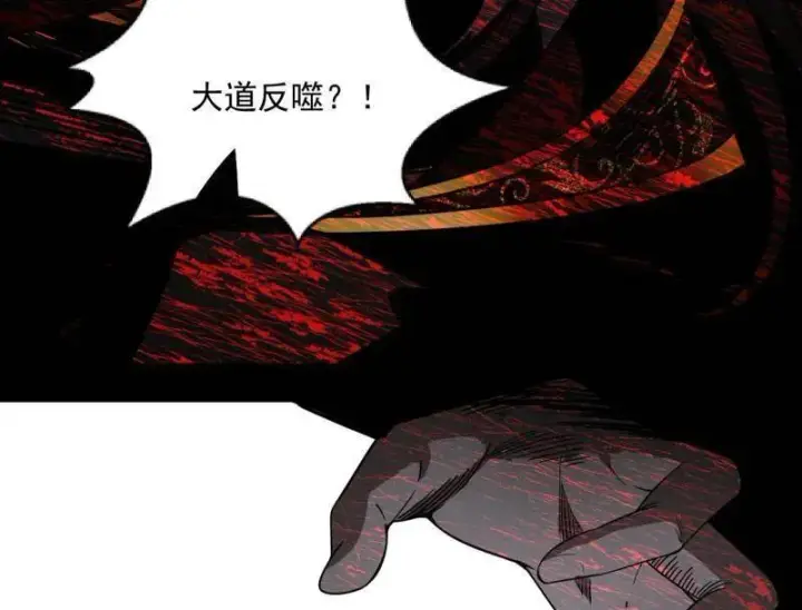 《我为邪帝》第562话 逃脱与团灭图96