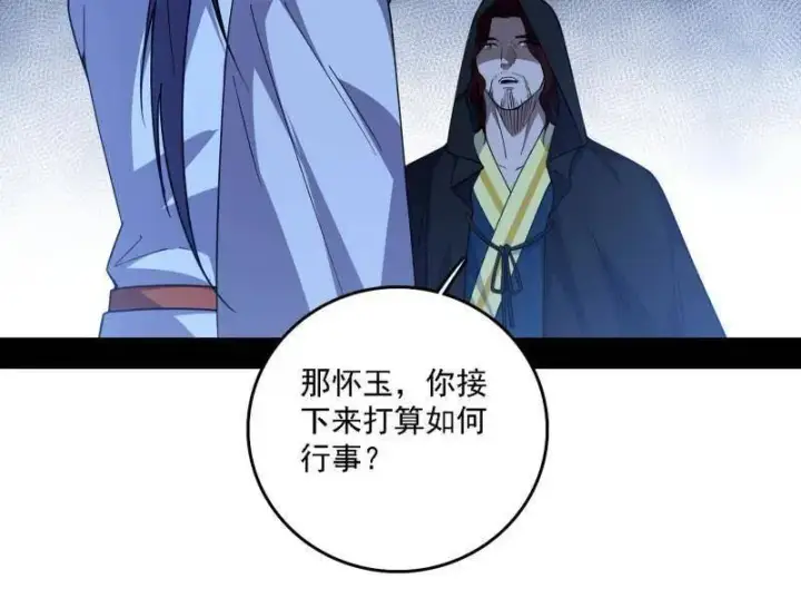 《我为邪帝》第563话 晴天霹雳图103