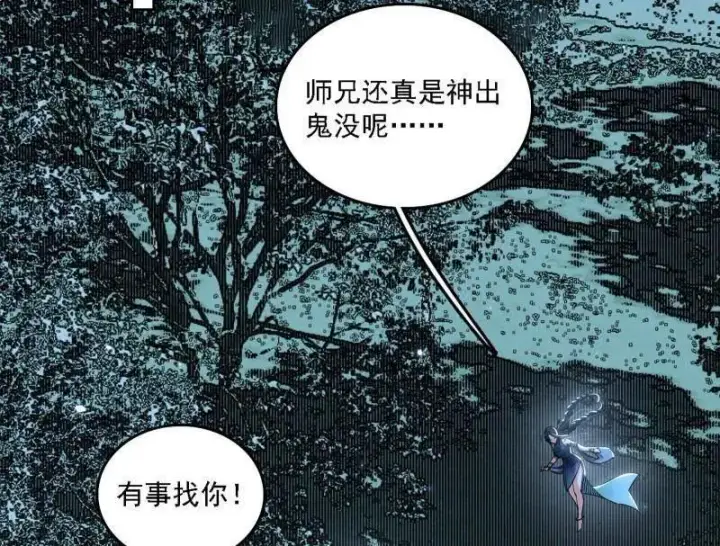 《我为邪帝》第563话 晴天霹雳图20