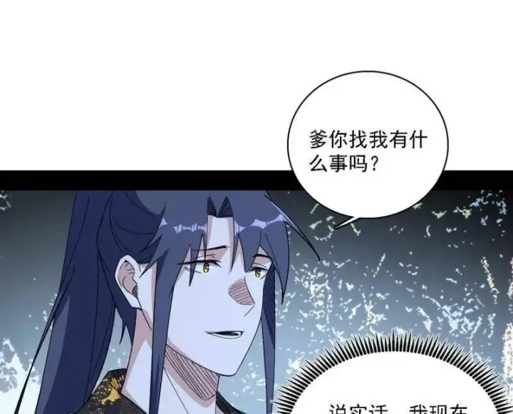 《我为邪帝》第563话 晴天霹雳图55