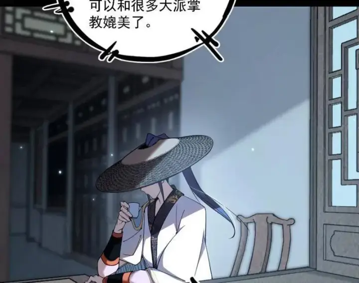《我为邪帝》第563话 晴天霹雳图6