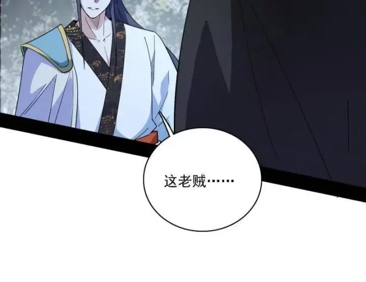 《我为邪帝》第563话 晴天霹雳图72