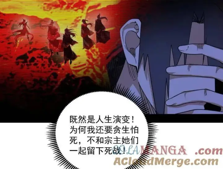 《我为邪帝》第563话 晴天霹雳图93