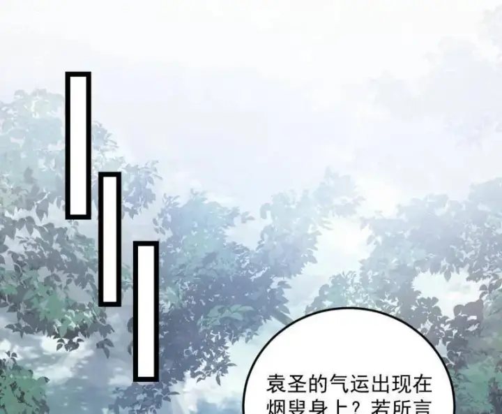 《我为邪帝》第564话 葛异口中的真相图22