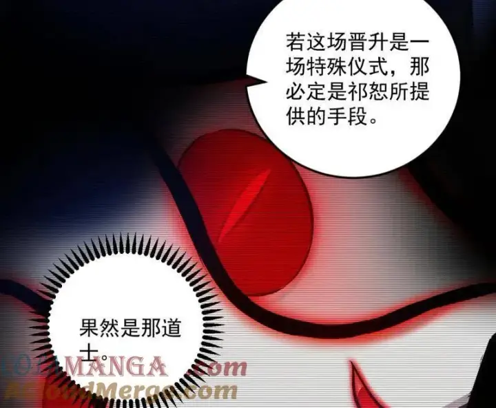 《我为邪帝》第564话 葛异口中的真相图29