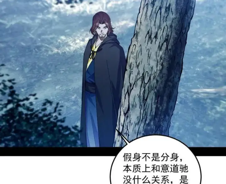 《我为邪帝》第564话 葛异口中的真相图55
