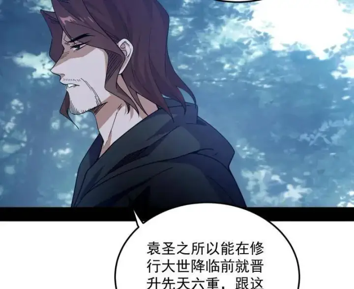 《我为邪帝》第564话 葛异口中的真相图60