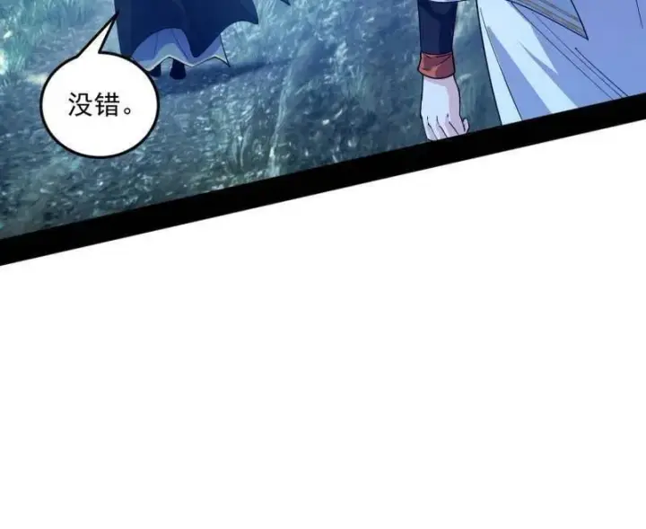 《我为邪帝》第564话 葛异口中的真相图63