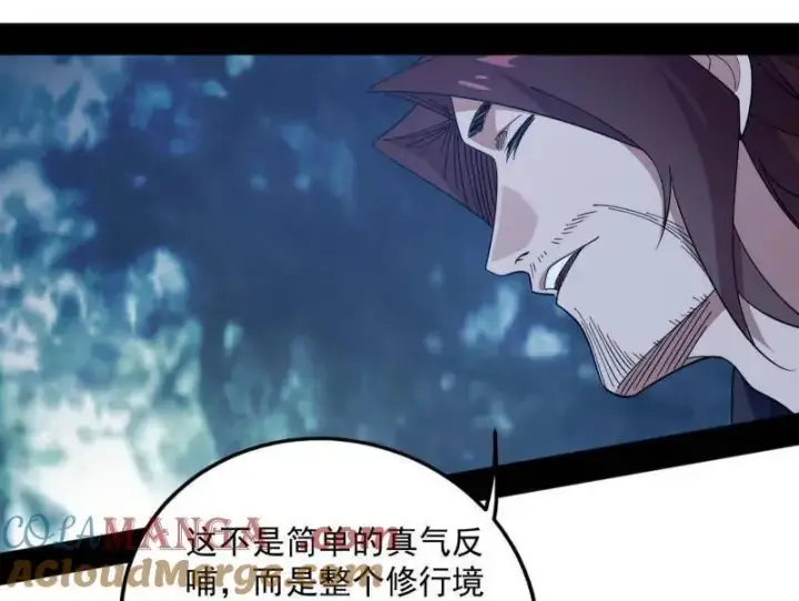 《我为邪帝》第564话 葛异口中的真相图65