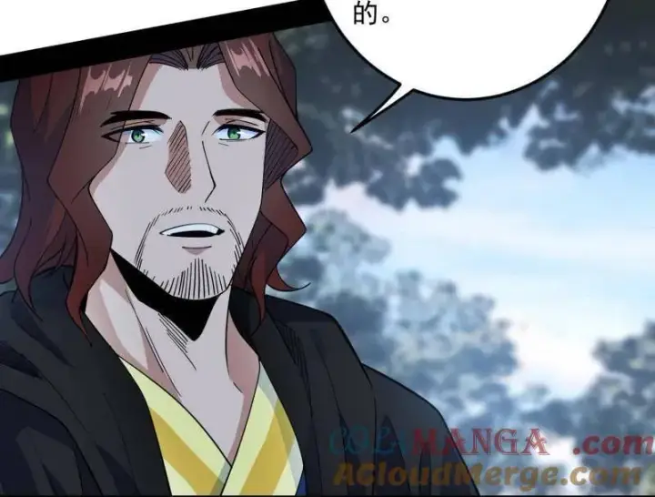 《我为邪帝》第564话 葛异口中的真相图77