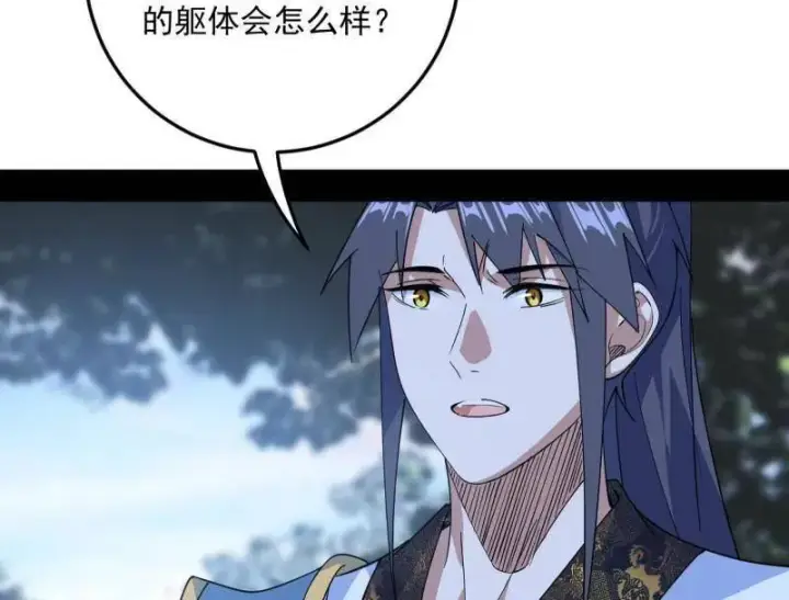 《我为邪帝》第564话 葛异口中的真相图79