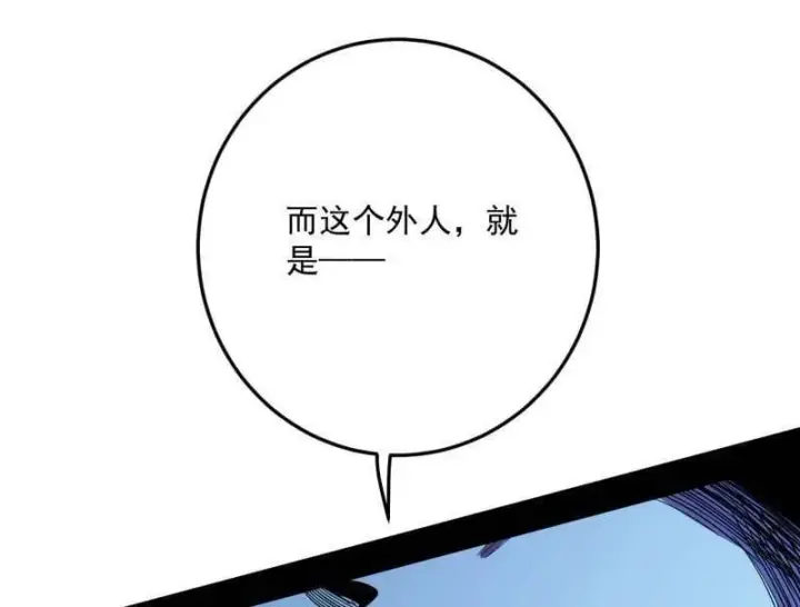《我为邪帝》第564话 葛异口中的真相图84