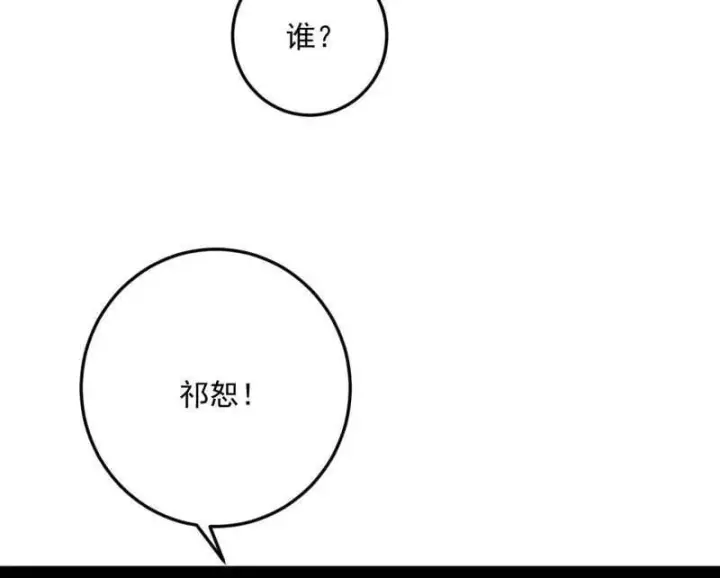 《我为邪帝》第564话 葛异口中的真相图96