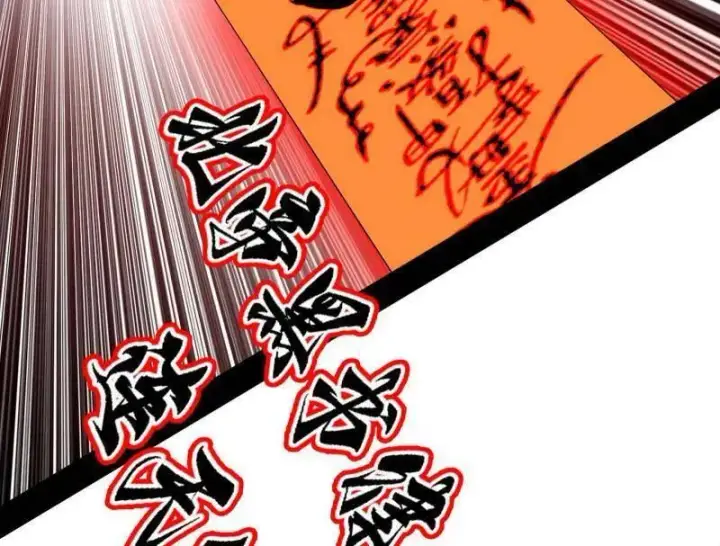 《我为邪帝》第565话 贪嗔痴聚首图35