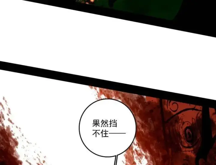 《我为邪帝》第565话 贪嗔痴聚首图43