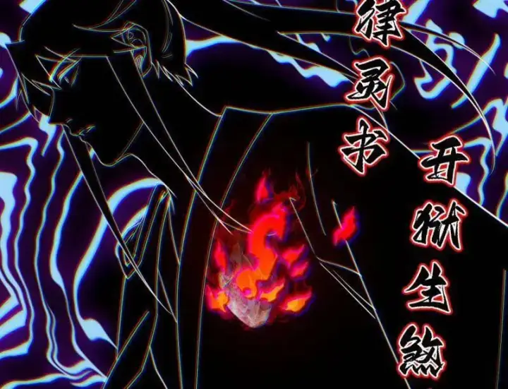 《我为邪帝》第565话 贪嗔痴聚首图46