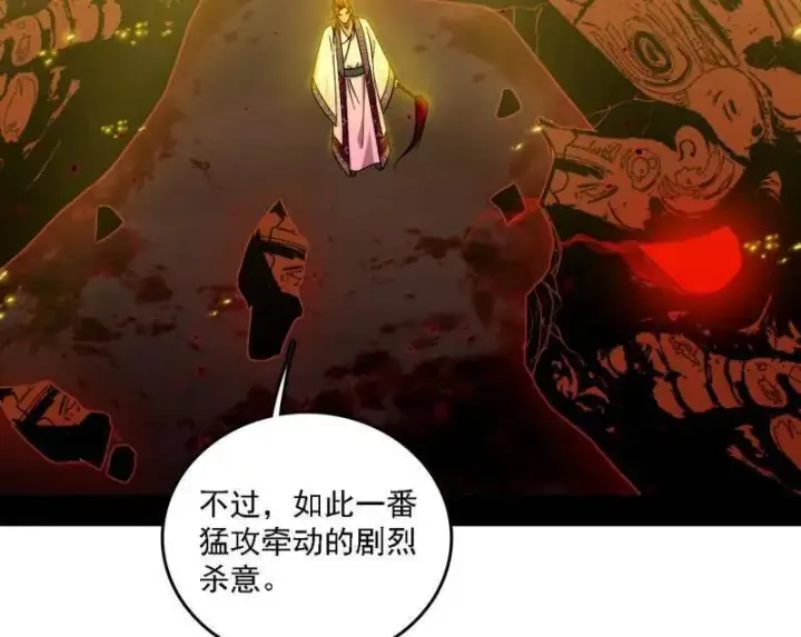 《我为邪帝》第565话 贪嗔痴聚首图63