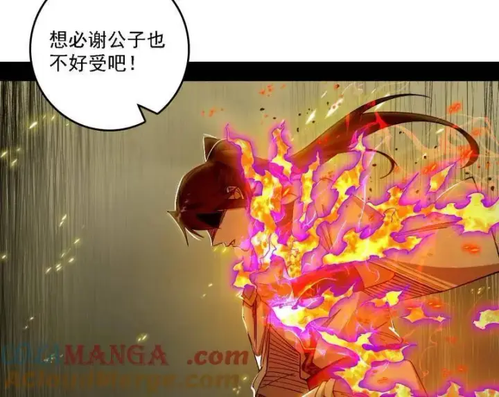 《我为邪帝》第565话 贪嗔痴聚首图65