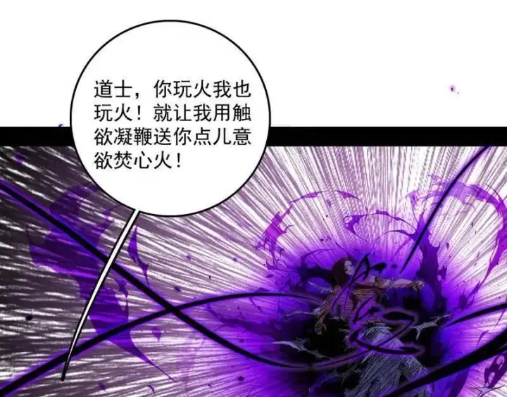 《我为邪帝》第565话 贪嗔痴聚首图87