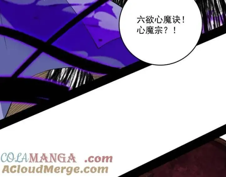 《我为邪帝》第565话 贪嗔痴聚首图89