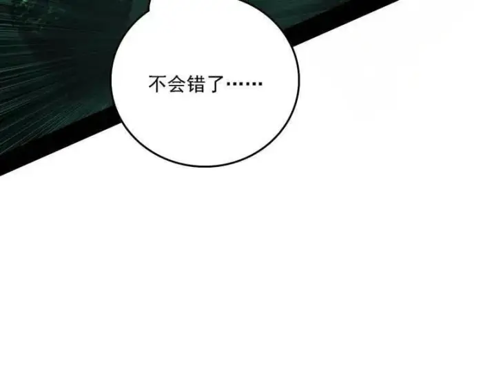 《我为邪帝》第565话 贪嗔痴聚首图96