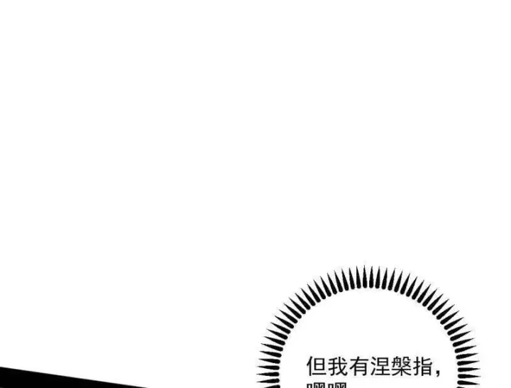 《我为邪帝》第566话 心魔大誓可不能乱发图118