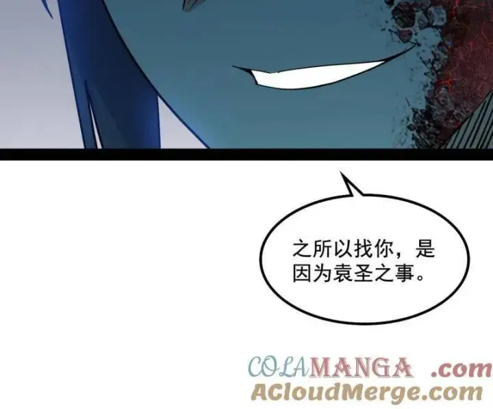 《我为邪帝》第566话 心魔大誓可不能乱发图21