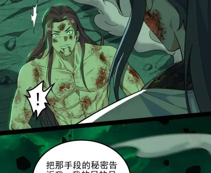 《我为邪帝》第566话 心魔大誓可不能乱发图27