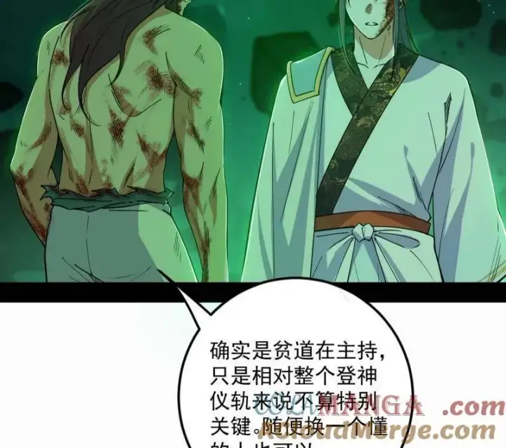 《我为邪帝》第566话 心魔大誓可不能乱发图73