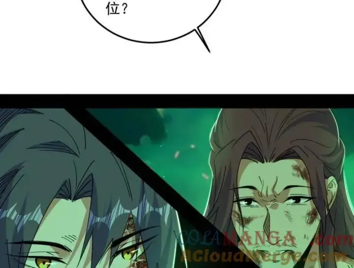 《我为邪帝》第566话 心魔大誓可不能乱发图85