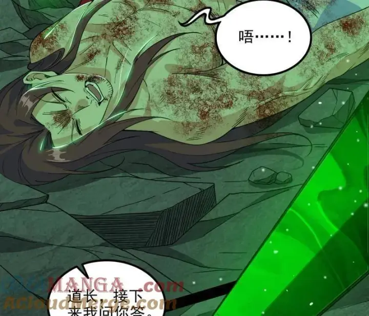 《我为邪帝》第566话 心魔大誓可不能乱发图9