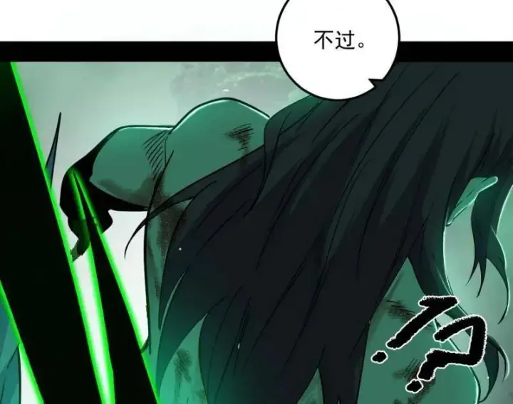 《我为邪帝》第566话 心魔大誓可不能乱发图96