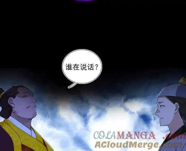 漫画《我为邪帝》第567话 回到现实第101张图