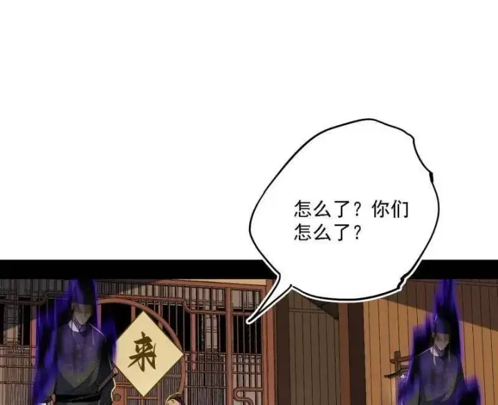 漫画《我为邪帝》第567话 回到现实第103张图