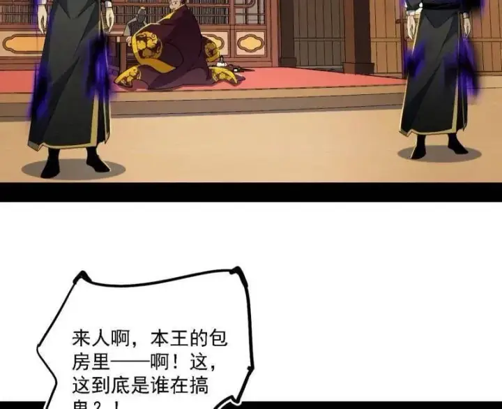 漫画《我为邪帝》第567话 回到现实第104张图