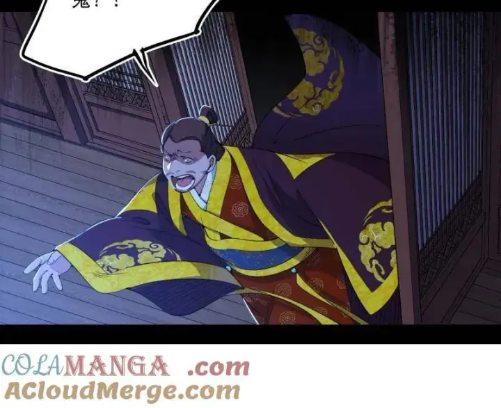 漫画《我为邪帝》第567话 回到现实第105张图