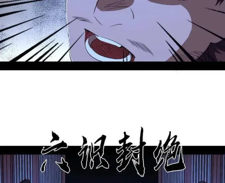 漫画《我为邪帝》第567话 回到现实第107张图