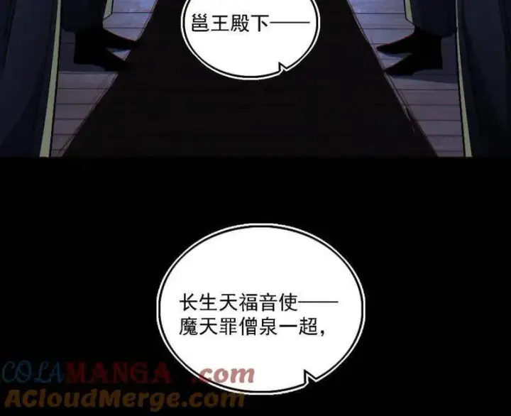 漫画《我为邪帝》第567话 回到现实第109张图
