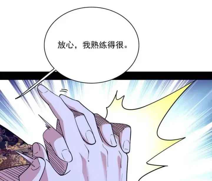 漫画《我为邪帝》第567话 回到现实第11张图
