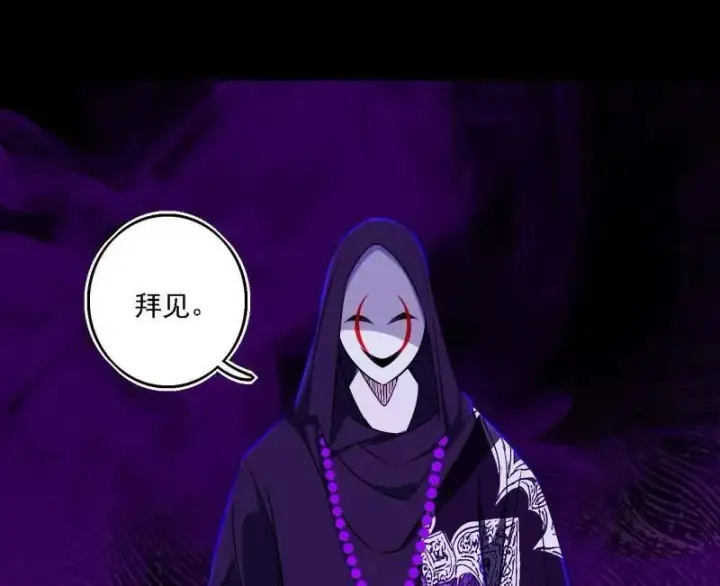 漫画《我为邪帝》第567话 回到现实第110张图