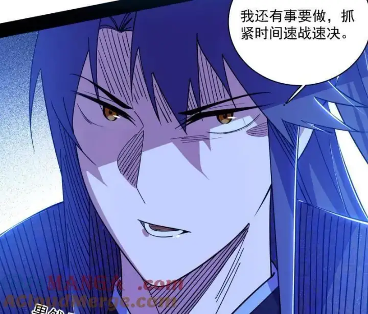 漫画《我为邪帝》第567话 回到现实第13张图