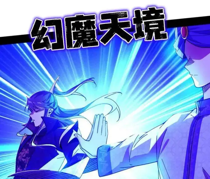 漫画《我为邪帝》第567话 回到现实第15张图