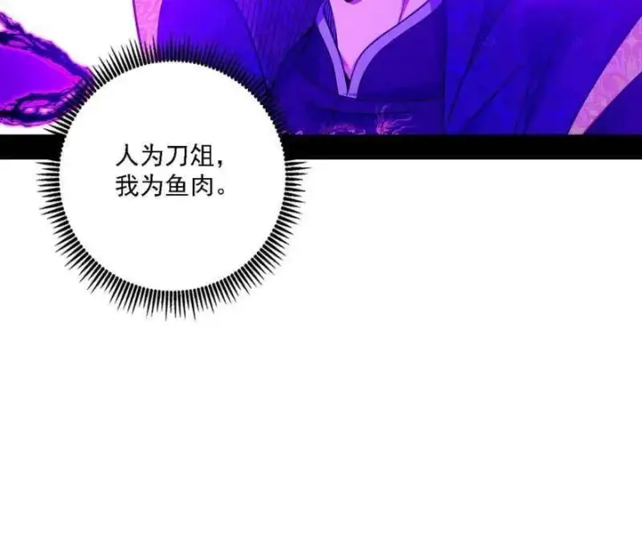 漫画《我为邪帝》第567话 回到现实第18张图