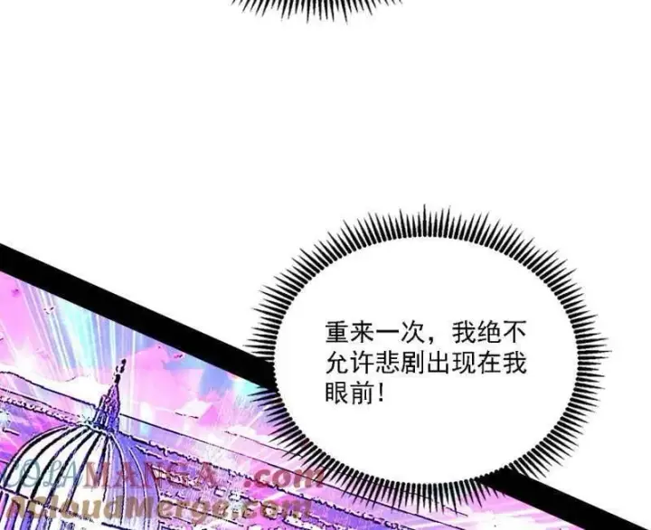 漫画《我为邪帝》第567话 回到现实第21张图