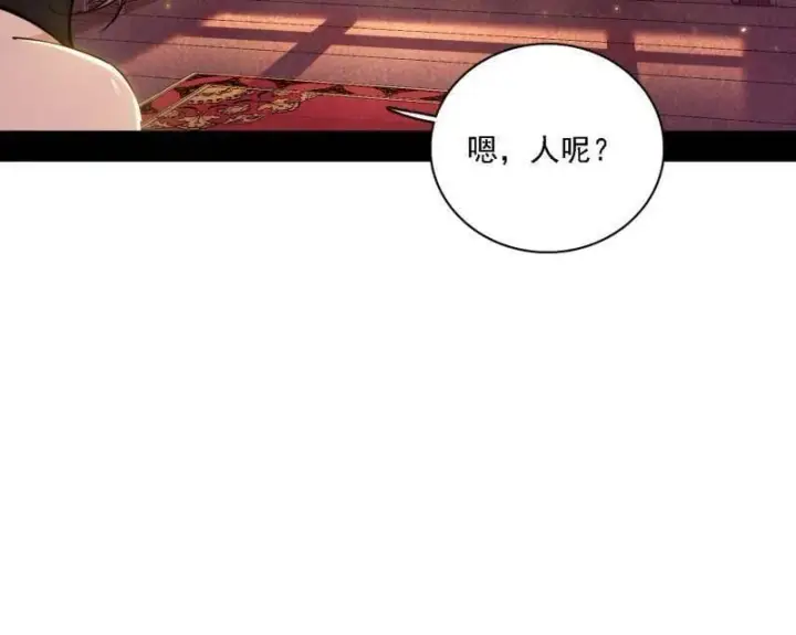 漫画《我为邪帝》第567话 回到现实第30张图