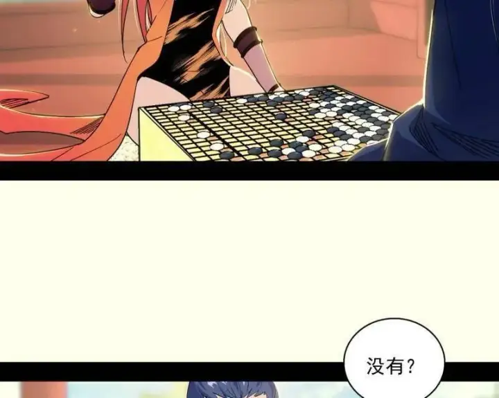 漫画《我为邪帝》第567话 回到现实第32张图