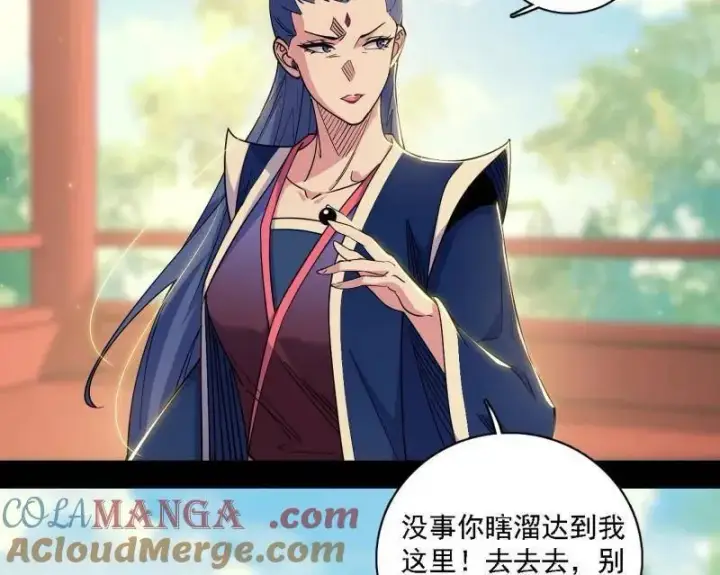 漫画《我为邪帝》第567话 回到现实第33张图