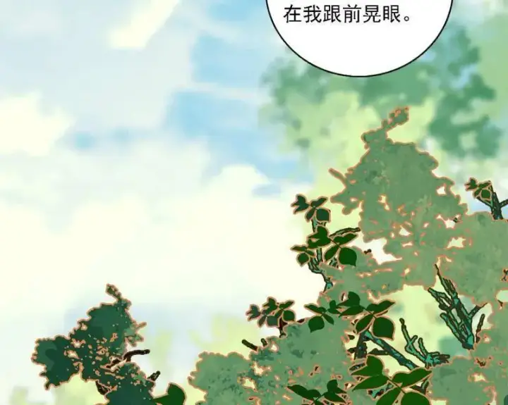 漫画《我为邪帝》第567话 回到现实第34张图